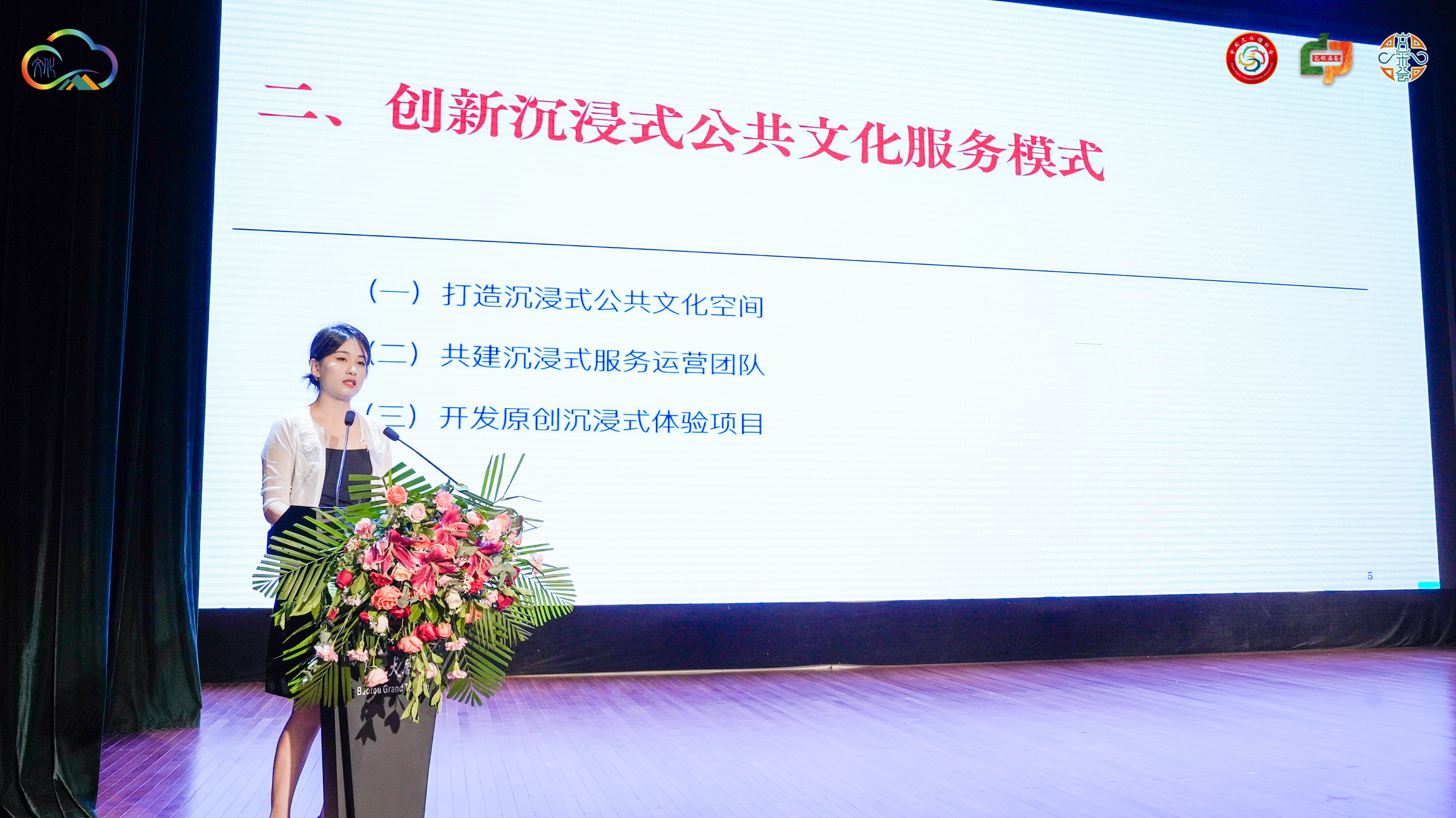 胡清分享珠海金湾区文化馆沉浸式公共文化服务模式创新与实践-新华网