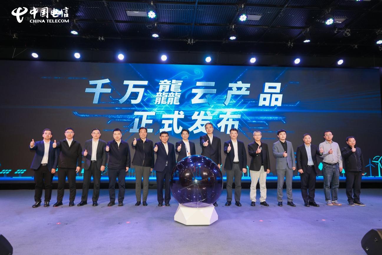 中国电信联合生态合作伙共同发布“千万龘云”产品,数智赋能乡村全面振兴-新华网