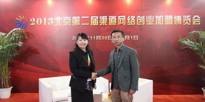 第二届渠道网络创业加盟博览会在京举行