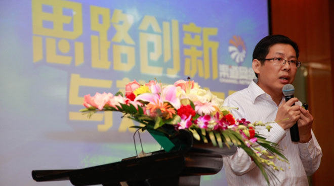 渠道网络副总裁樊震发表演讲