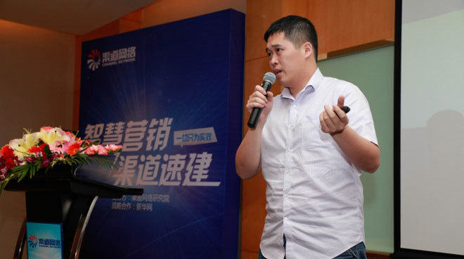 百度策划总监林凌现场主题演讲