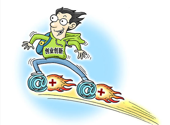 大学生创业教育刍议