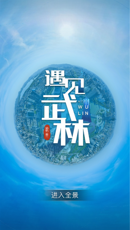 中国城市名片首页