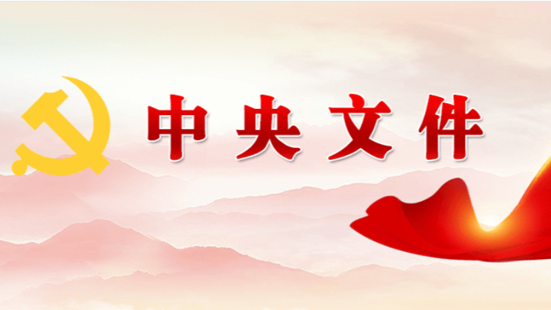 受权发布丨中共中央办公厅 国务院办公厅关于加强新就业群体服务管理的意见
