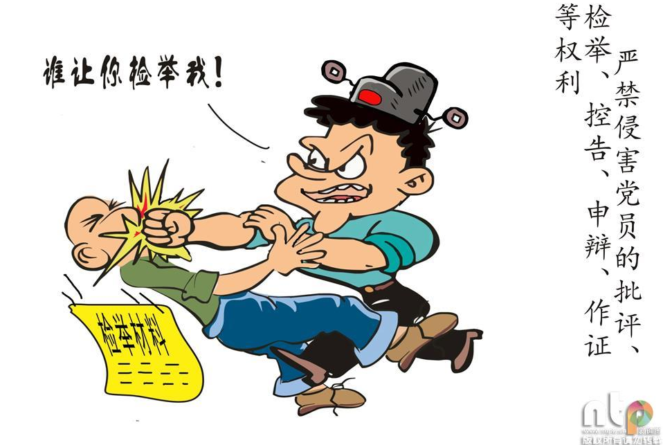 【漫画】这些"红线"不可碰!党员牢记的党规党纪