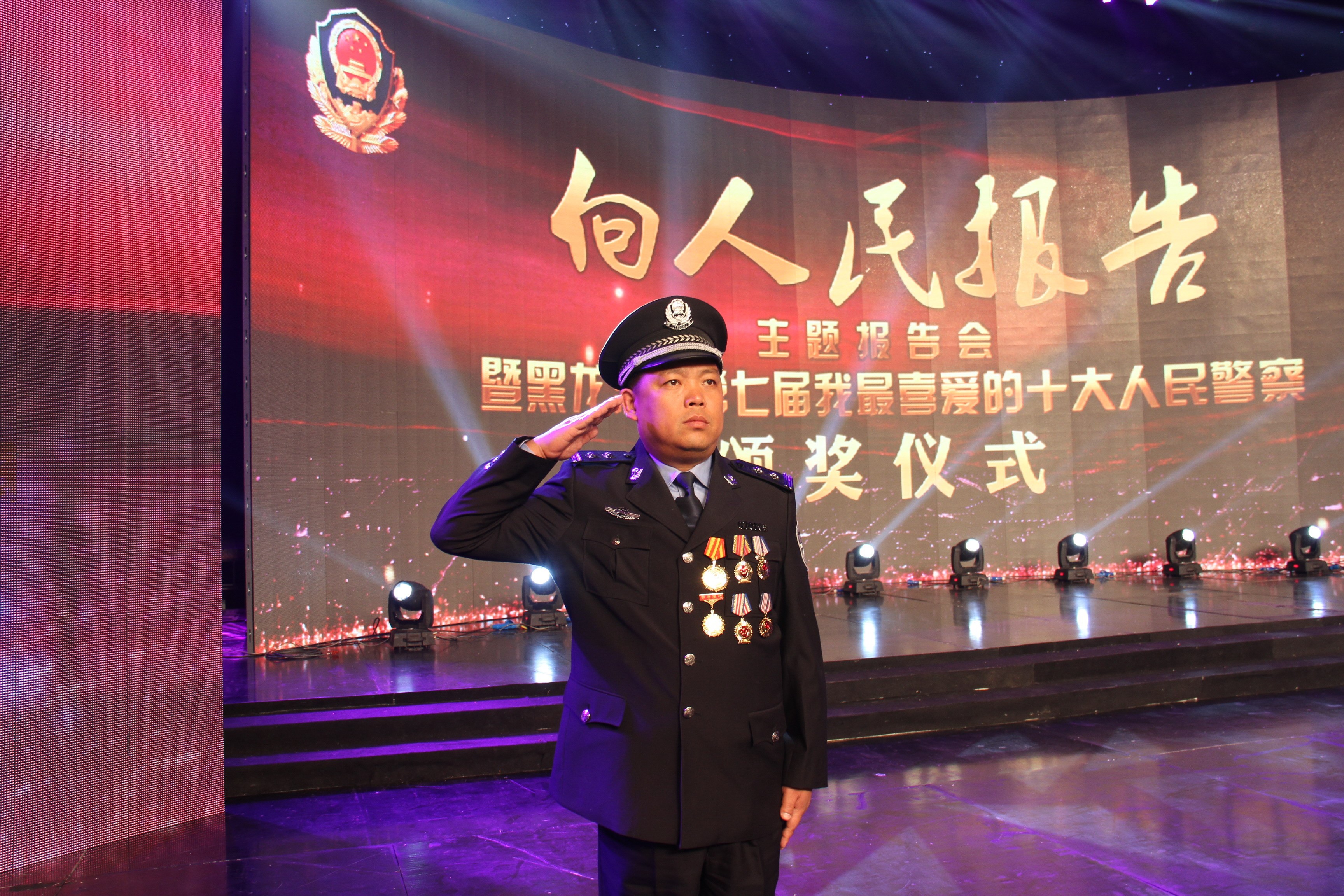 继续刑警梦 做一名让党放心、人民满意的合格刑警