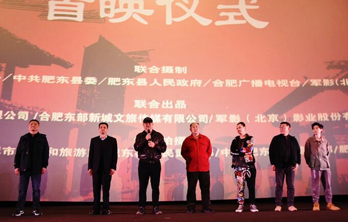 电影瑶岗1949全国正式公映