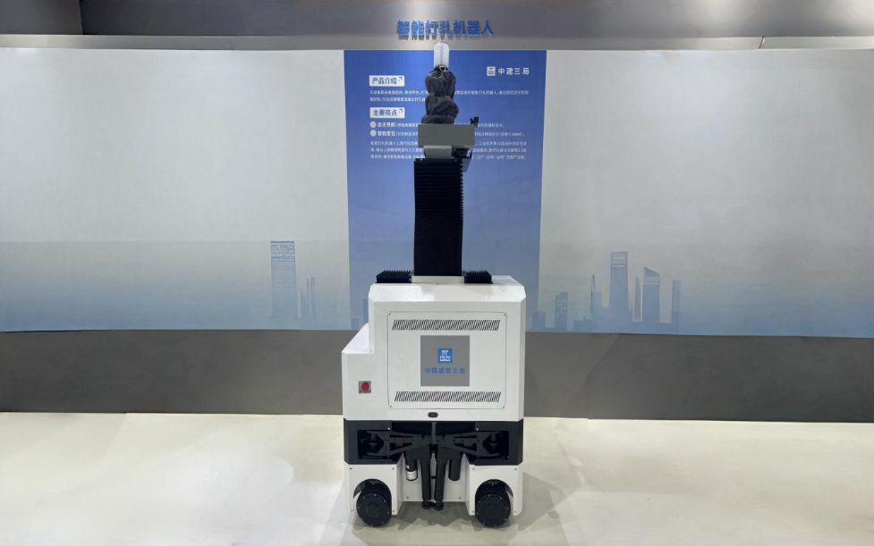 “AI新工友”智能专业打孔机器人亮相国际博览会