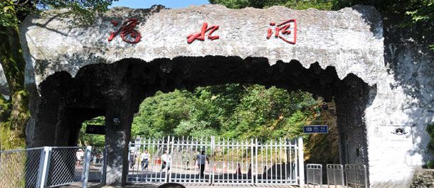 毛泽东韶山住所滴水洞——"西方的山洞"