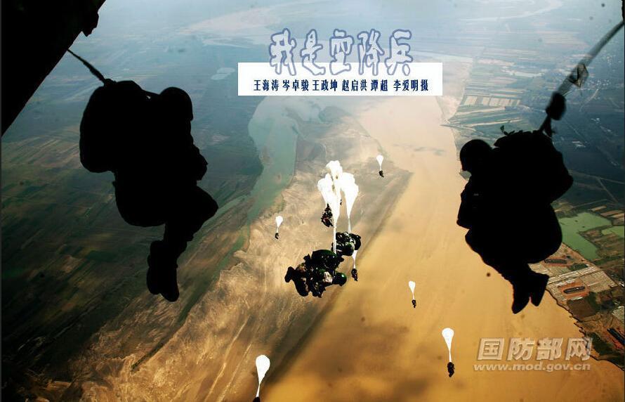 组图中国空降兵演习美照曝光打击场面绚丽
