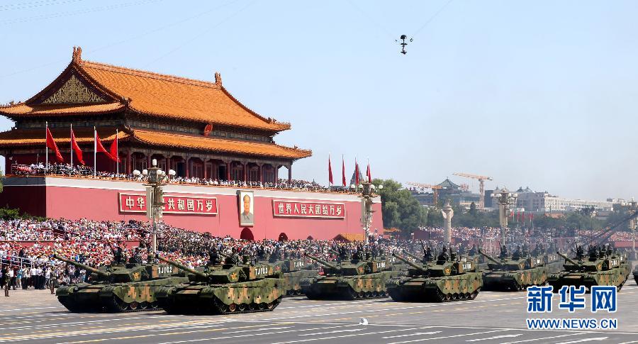 (九三阅兵)纪念抗战胜利70周年大会在京举行