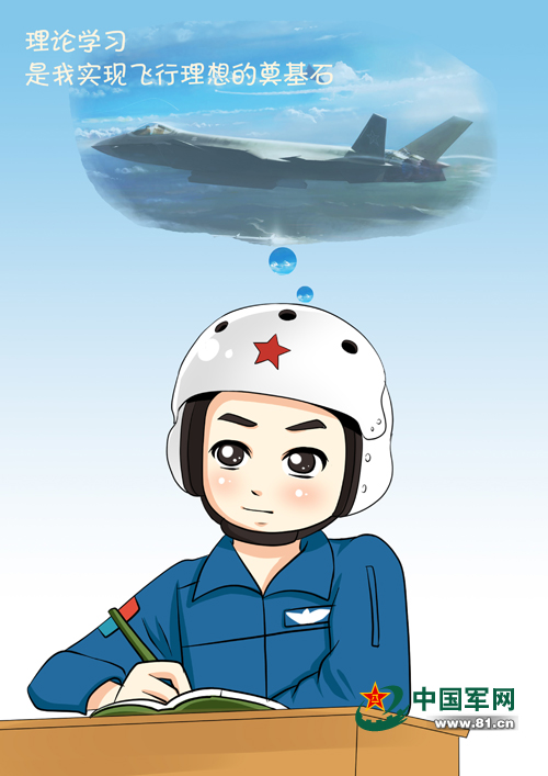 追梦空天主题宣传品多角度展示人民空军风采