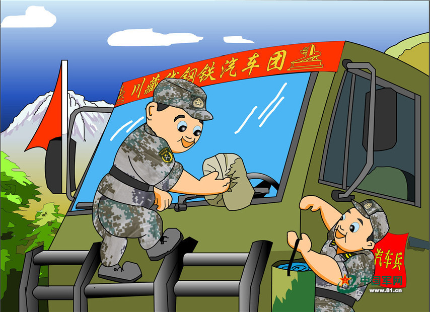 漫画告诉你在川藏线上当汽车兵是怎样一种体验
