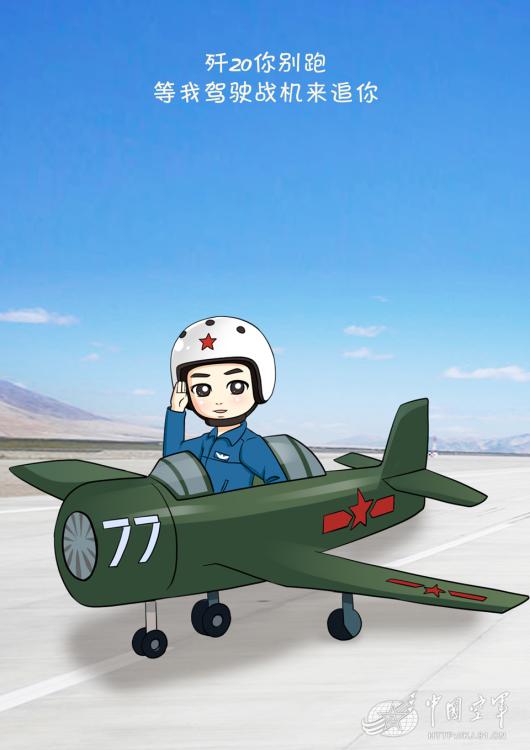 中国空军进化史从列宁号到战神