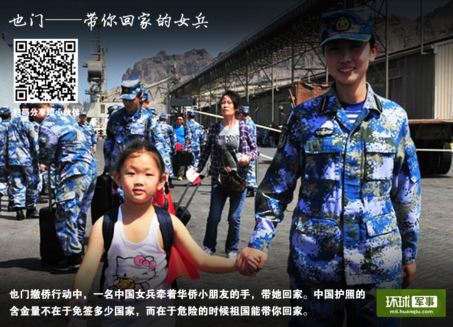 也门撤侨行动中,一名中国女兵牵着华侨小朋友的手,带她回家.