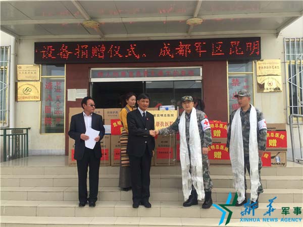原成都军区昆明总医院医疗队精准帮扶西藏岗巴县