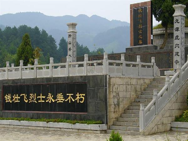 解码长征丨钱壮飞牺牲之谜