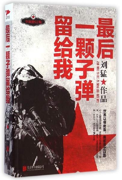 抒写铁血精神与家国情怀-新华网