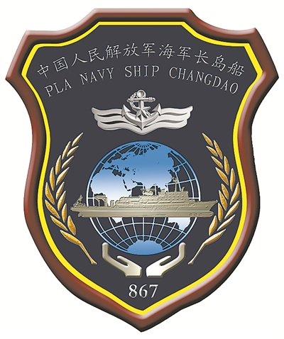 海军"长岛号"援潜救生船船长马高峰海军北海舰队某防险救生支队"长岛