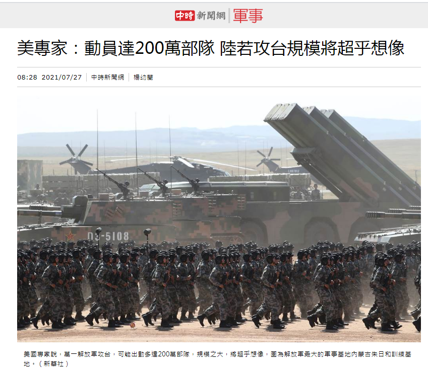 东部战区空军司令员_东部战区作战台湾计划_东部战区军演震动台湾