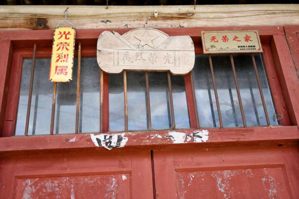 我家有老兵丨我家有块30年代的光荣烈属牌匾