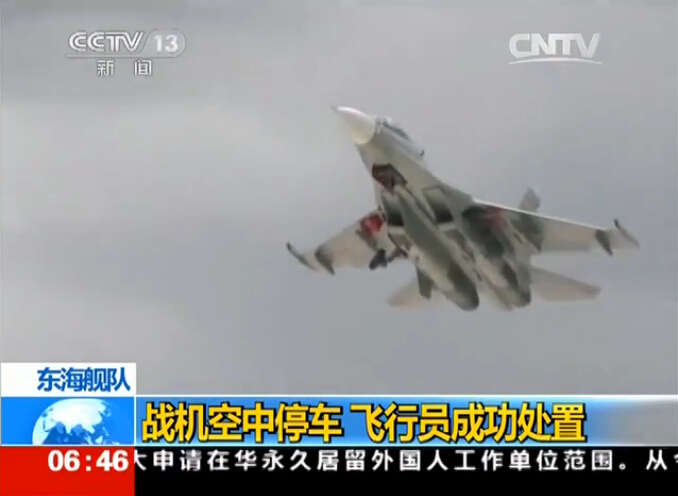 战机空中停车 飞行员成功处置