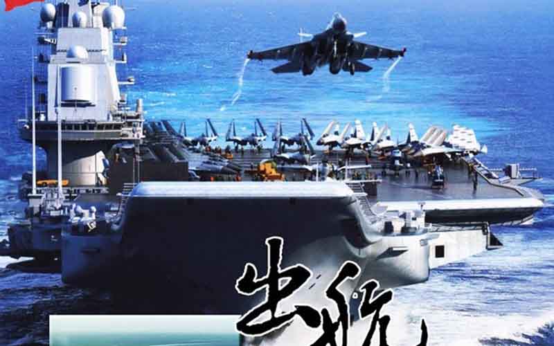 央视曝光中国航母高速大转弯试航超震撼画面