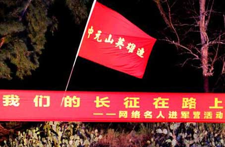 &ldquo;我们的长征在路上&rdquo;抵大陆最南端中元山英雄连