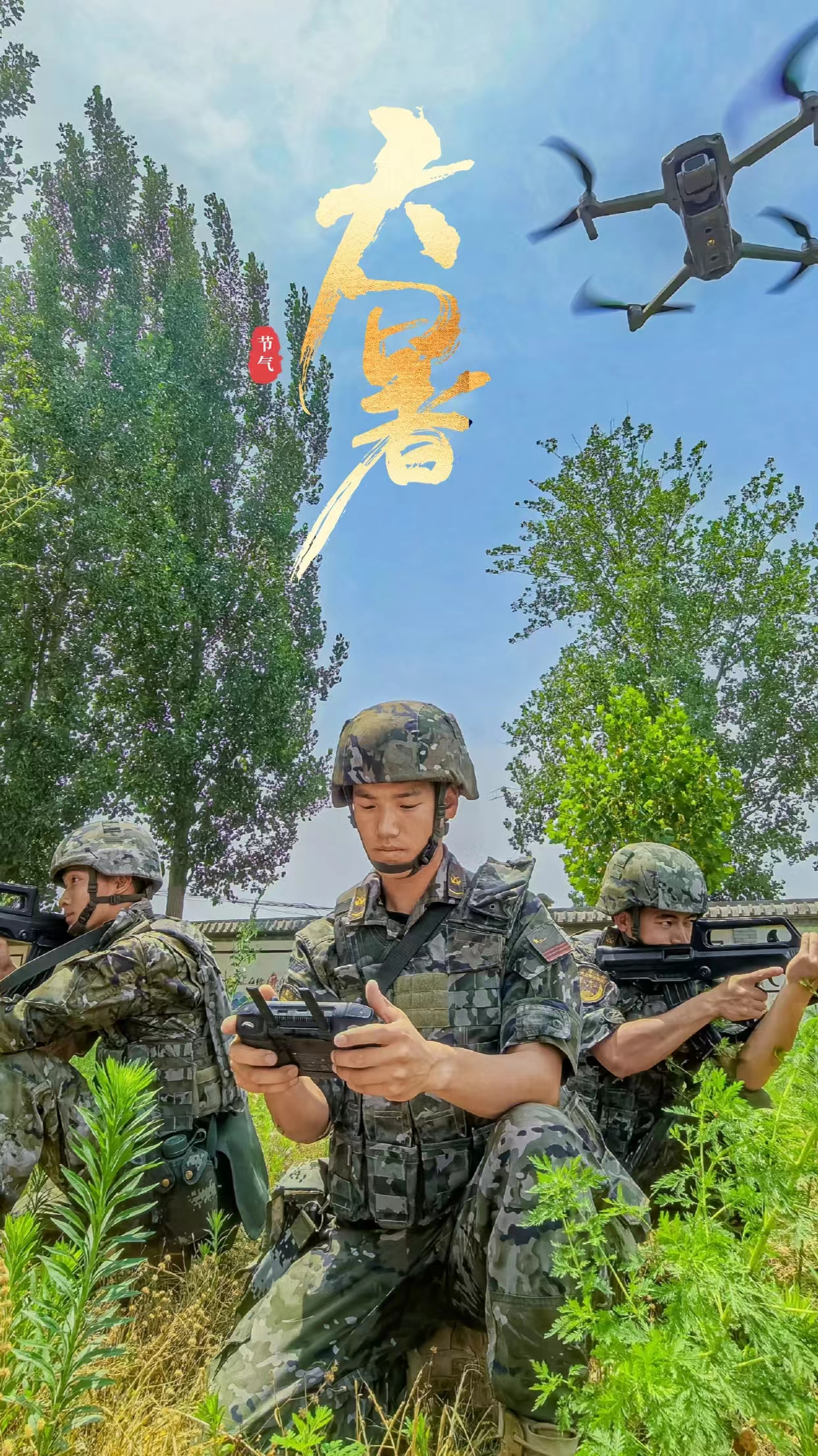 大暑丨一组"酷热海报"带你瞧瞧骄阳下练兵场的"烤"验