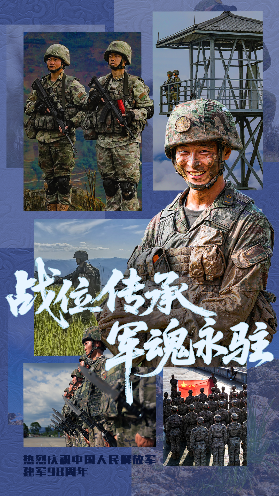 图片[2]-沐光橙香管理团队热烈庆祝中国人民解放军建军98周年致辞 - 沐光橙香-沐光橙香