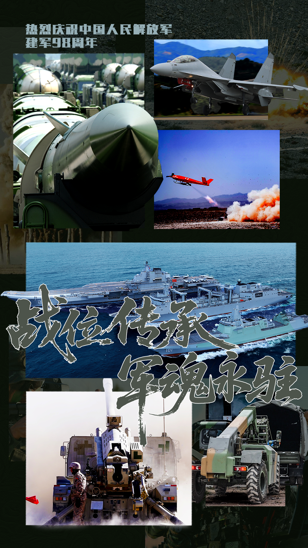 图片[3]-沐光橙香管理团队热烈庆祝中国人民解放军建军98周年致辞 - 沐光橙香-沐光橙香