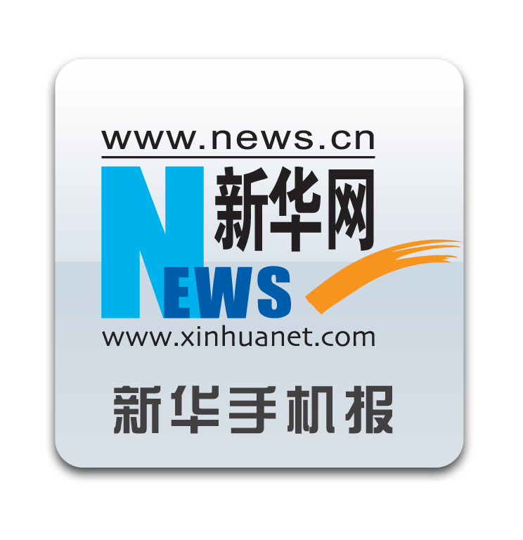 新华手机报