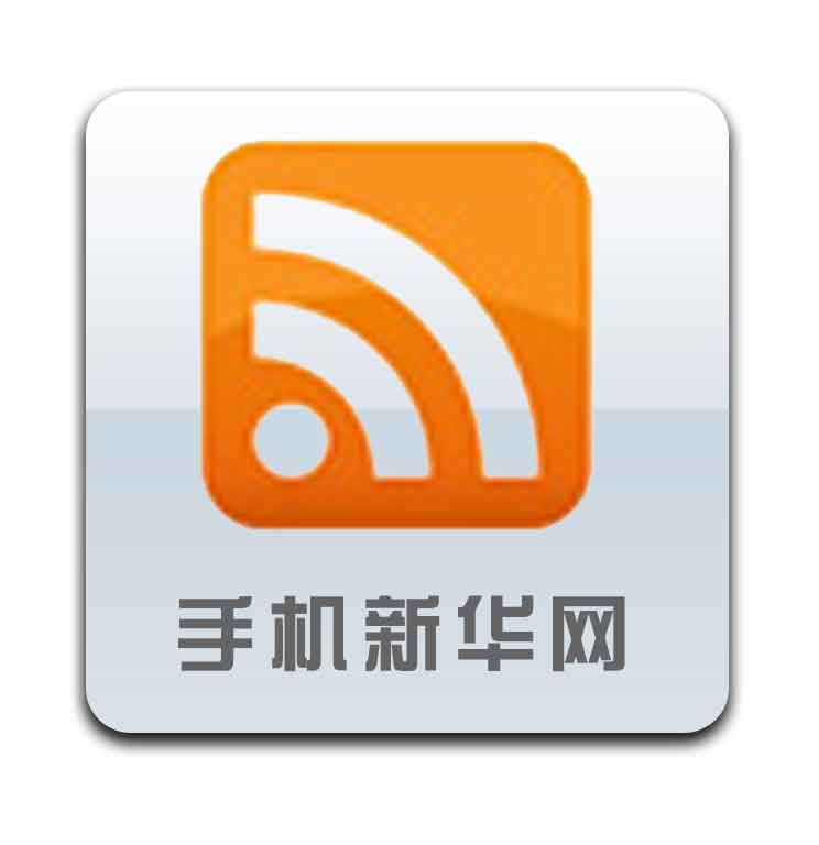 手机新华网