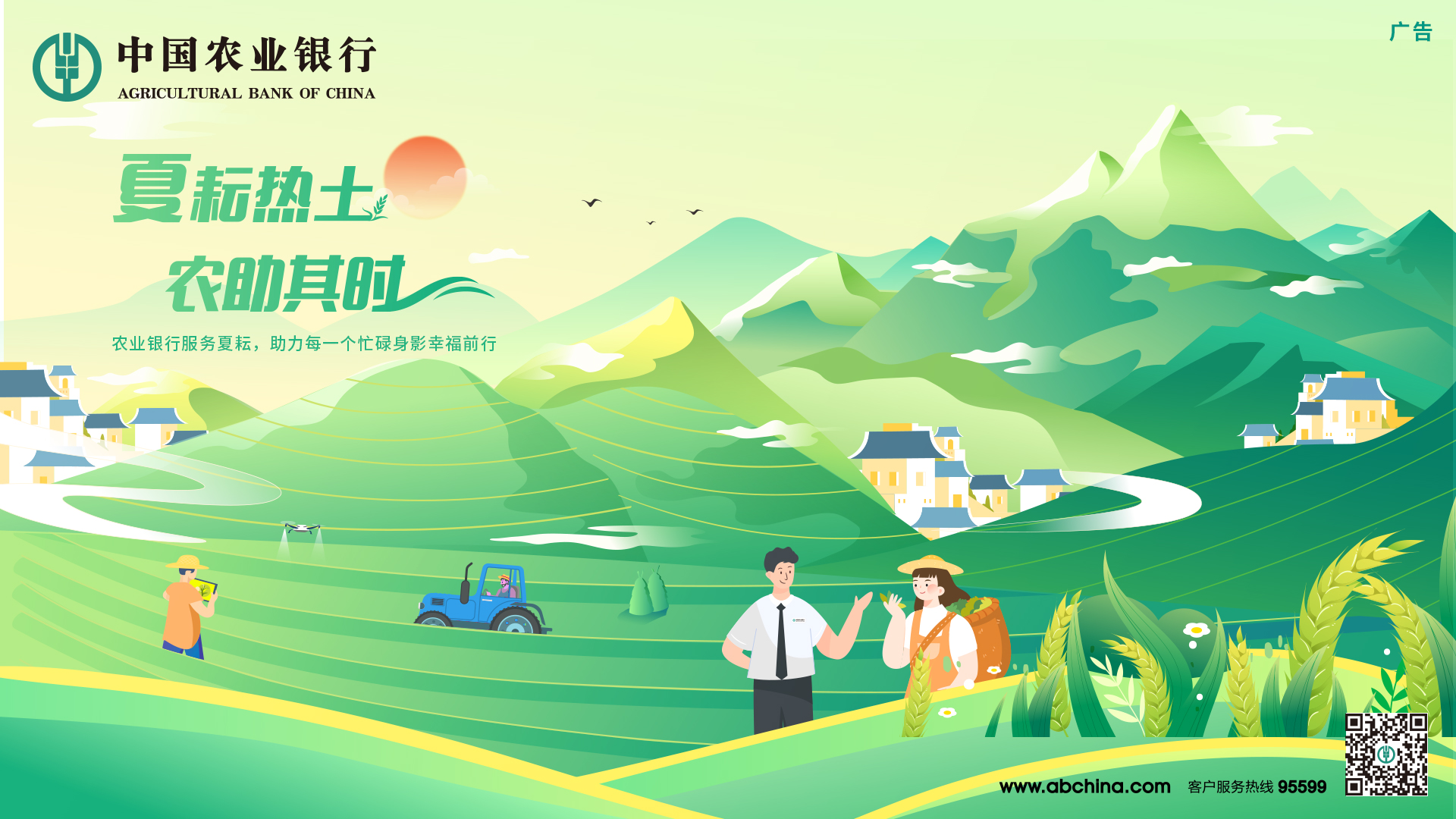 夏耘方始山河日盛