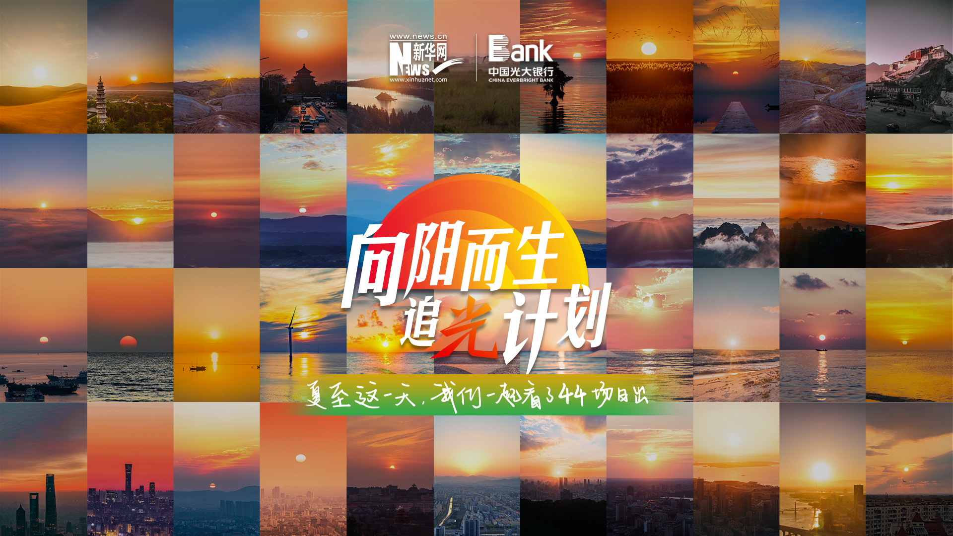 光大银行——用金融为美好生活赋能 光大银行砥砺前行_新华网