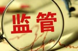 银监系统半年多罚款总额超2016全年