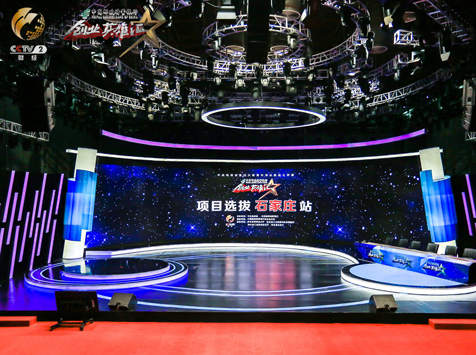 《创业英雄汇》项目选拔石家庄站