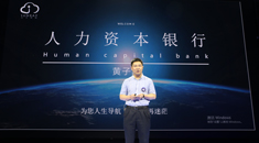 选拔的人力资本银行项目选手