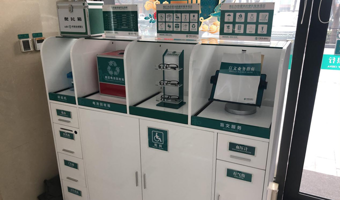西城支行为老年客户提供"百宝柜"服务
