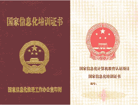 ceac认证办公软件应用专家课程认证证书