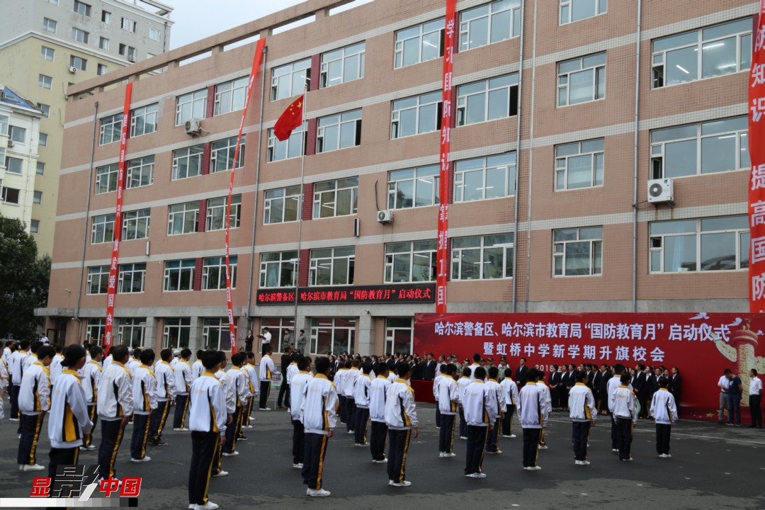 9月3日,开封市复兴街小学校园内师生们在开学典礼上举行升国旗仪式.