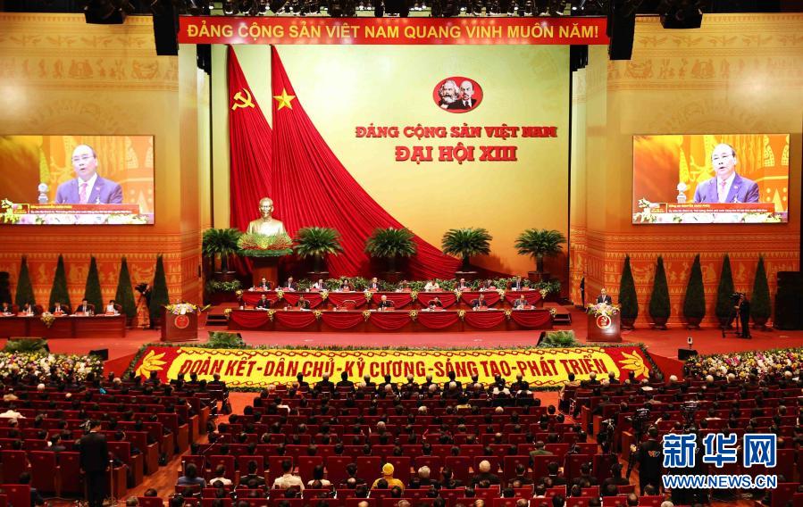 越南共产党第十三次全国代表大会正式开幕