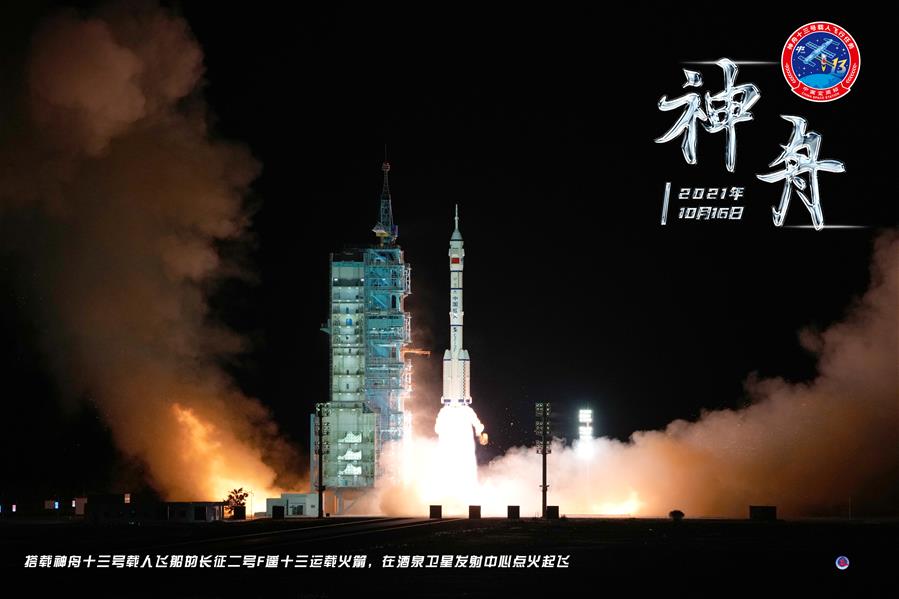 海报神舟十三号载人飞船点火发射