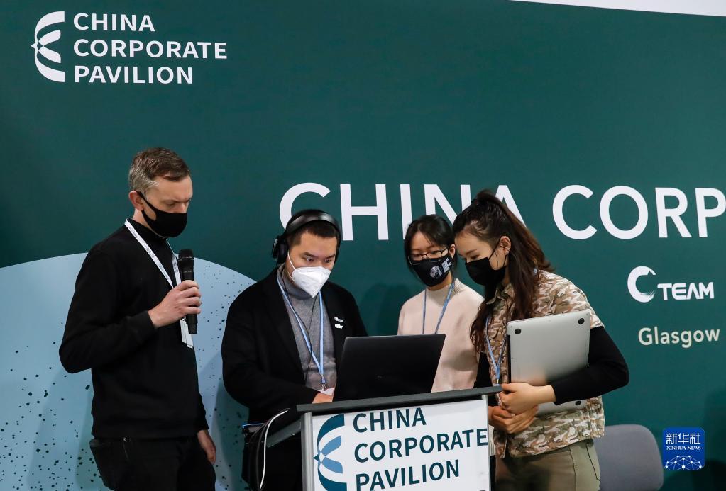 联合国气候变化大会上的中国志愿者