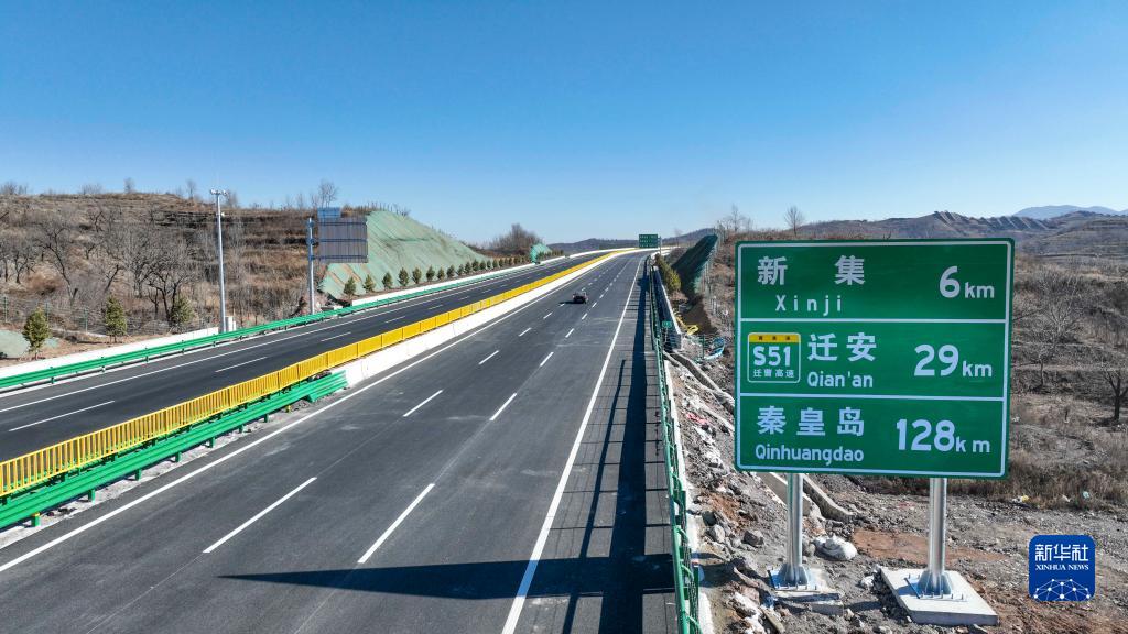 当日,京秦(北京至秦皇岛)高速遵化至秦皇岛段正式通车运营.