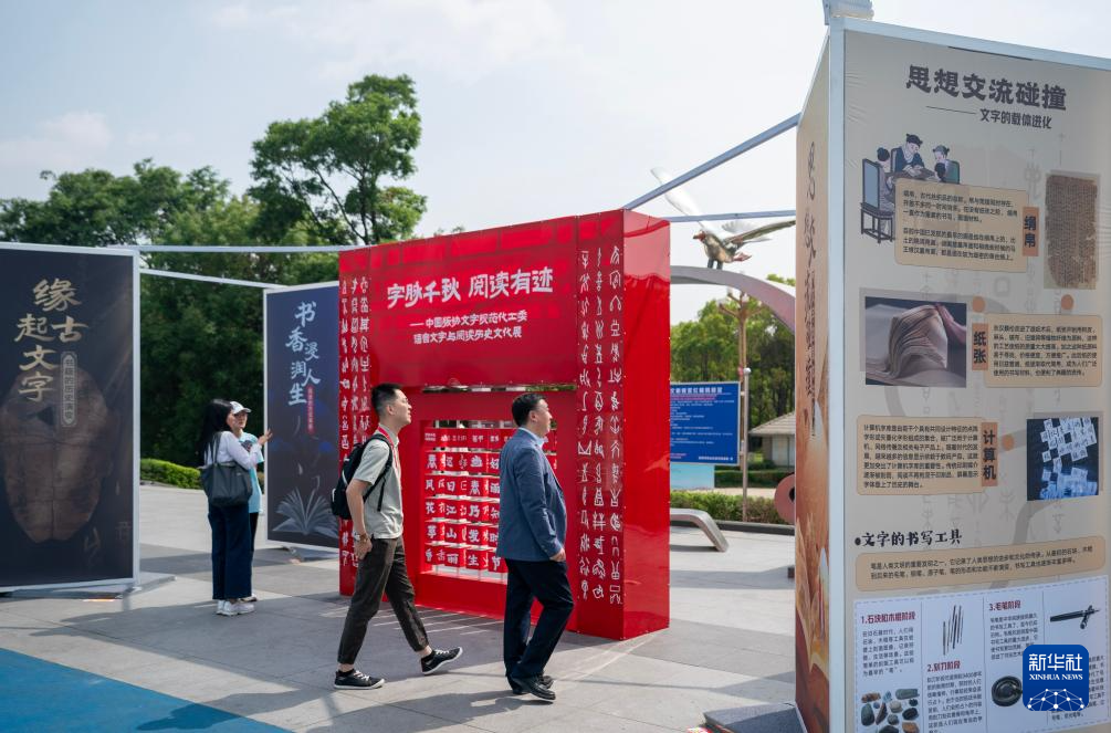 新华全媒+丨第三届全民阅读大会在昆明举办-新华网