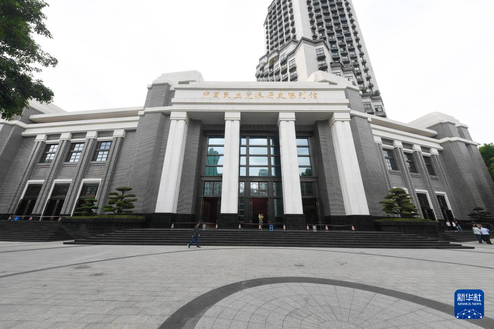 展示中国新型政党制度发展光辉历程和中国民主党派光荣历史的博物馆