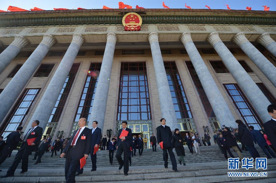 中国共产党第十八次全国代表大会胜利闭幕