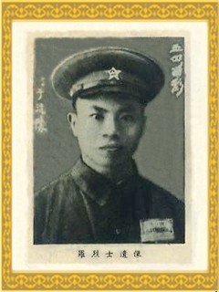 罗盛教同志照片