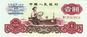 揭秘:第三套人民币一元纸币女拖拉机手背景(图)